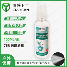 75%�ƾ�����Һ100ml�����Ҵ�Ƥ�w���F�o���t�ñ�y���F����ˮ