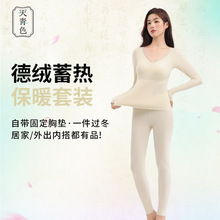 天青色德绒发热蚕丝保暖内衣套装女秋衣秋裤无痕打底内搭修身羊绒