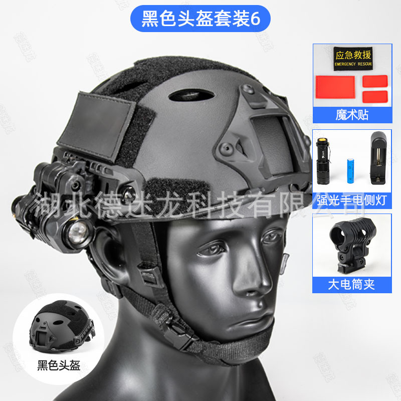 Casco rápido paquete de casco de rescate negro rojo accesorios de autoopción de emergencia rescate sísmico agua de rescate de seguridad