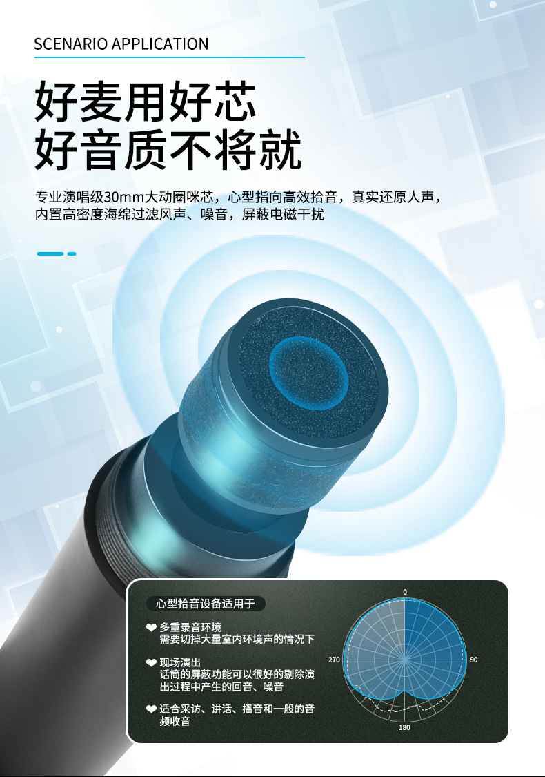 新麦克风详情_07.jpg