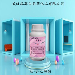 ��-3-��ϩ�� 1577-18-0 ��ʽ-3-��ϩ�᡾����98%�����b1KG ���ǰ�