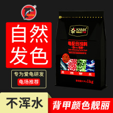 海豚卡麦增色龟粮石龟金钱黄缘水龟粮乌龟粮苏卡达龟陆龟幼龟饲料