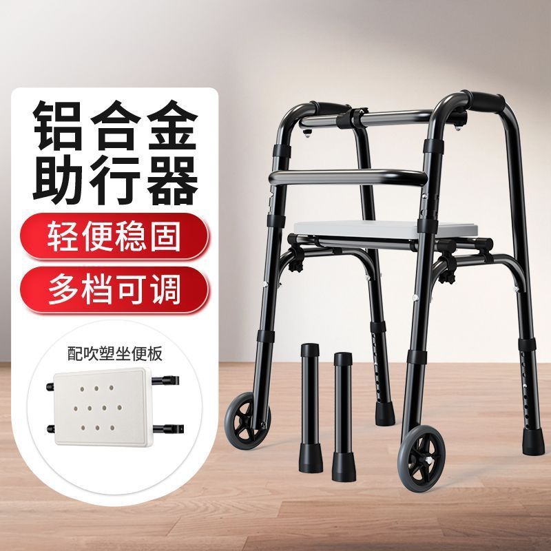 高齢者歩行器、多機能歩行器、四本足折りたたみ杖、歩行リハビリテーション、軽量補助トロリー|undefined