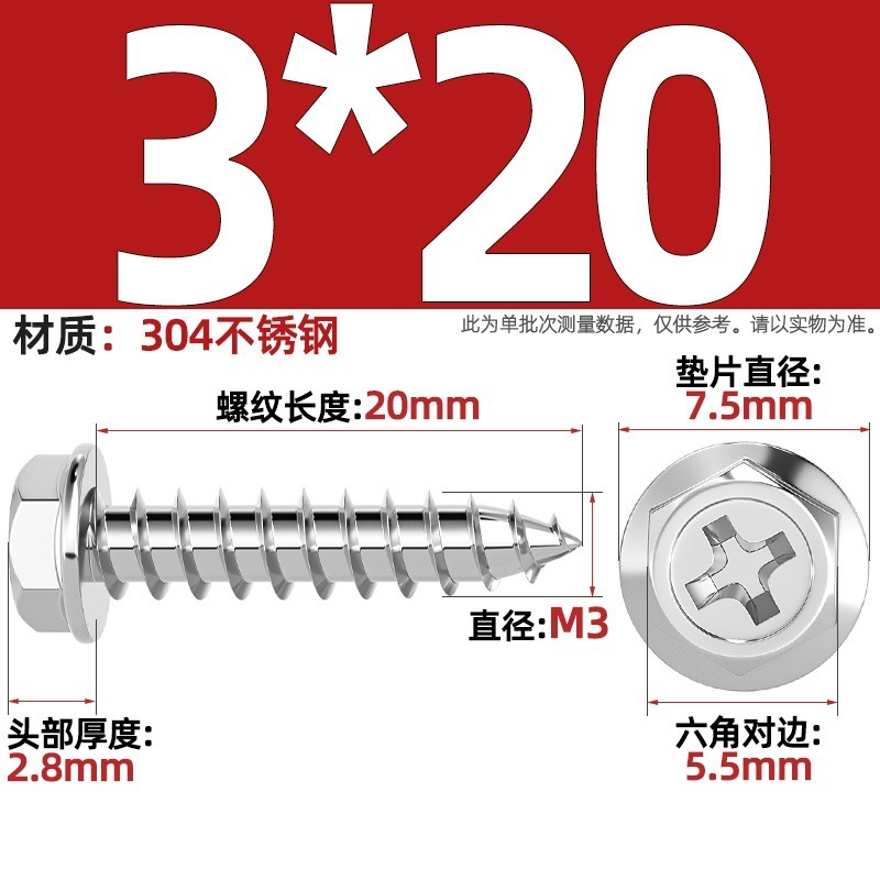 304ステンレス十字凹穴フランジ面外六角タッピングねじ尖尾パッド付き木ねじmm3 m 4m 5m 6|undefined