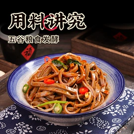 醋;其他方便食品