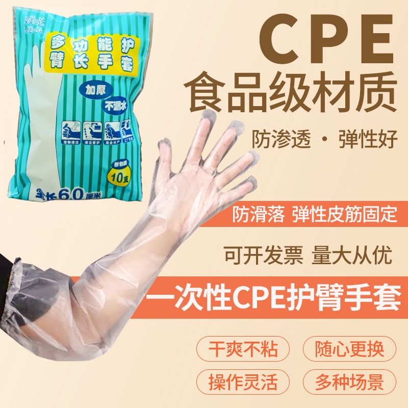 CPE 두꺼워