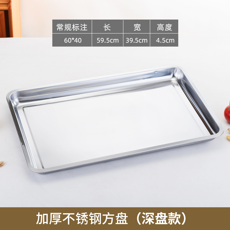 Plato cuadrado de acero inoxidable 304 engrosado Plato de pescado a la parrilla Plato de comida rápida Bandeja de fondo plano Plato de barbacoa con plato de pescado al vapor de arroz al vapor 410 magnético