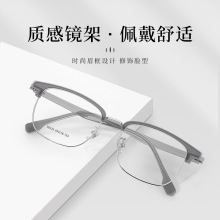 商务半框男复古眉毛架镜框98329方框近视镜框架眼镜丹阳专业配镜