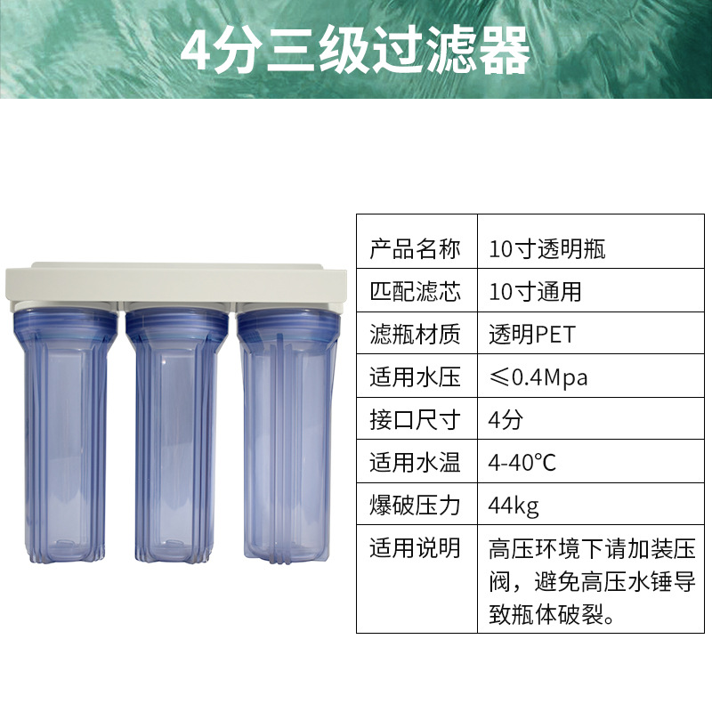 Purificador de agua de la cocina hogar de 10 pulgadas Filtro frontal de tres niveles purificador de agua del grifo purificador de agua filtro Filtro de botella elemento