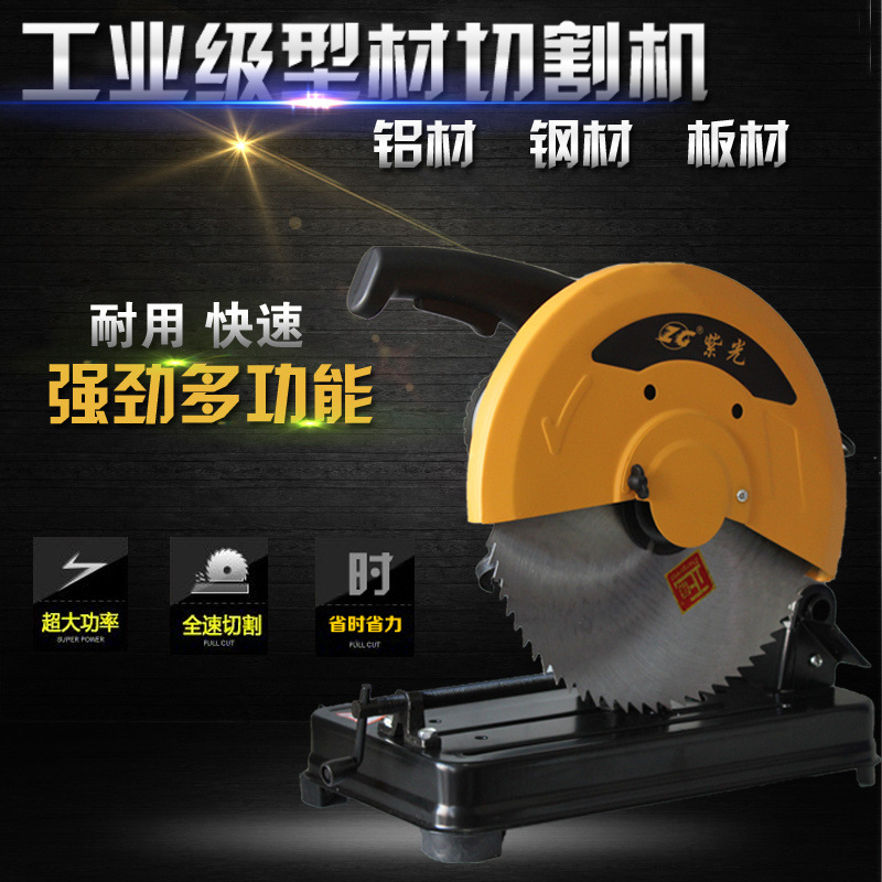 正品博海紫光多功能皮带350型材切割机355大功率钢材木材切割机