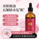 Han Ji red ginseng rose facial essential oil with oil skin care lifting and tightening light lines brightening facial massage essential oil