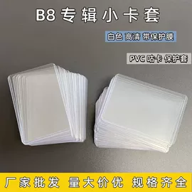 证件卡、挂绳;塑料自封袋;相册