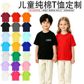 纯棉重磅儿童短袖t恤定制印logo图案班服活动服男女童外贸宽松t恤