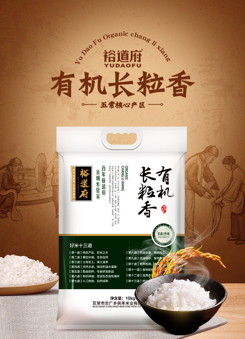 有機長粒香10kg (1).jpg