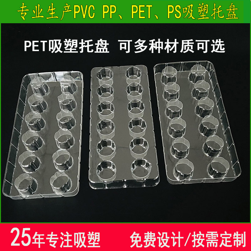 新款吸塑托盘通用包装0.18-2mm内规格可定 制吸塑泡壳