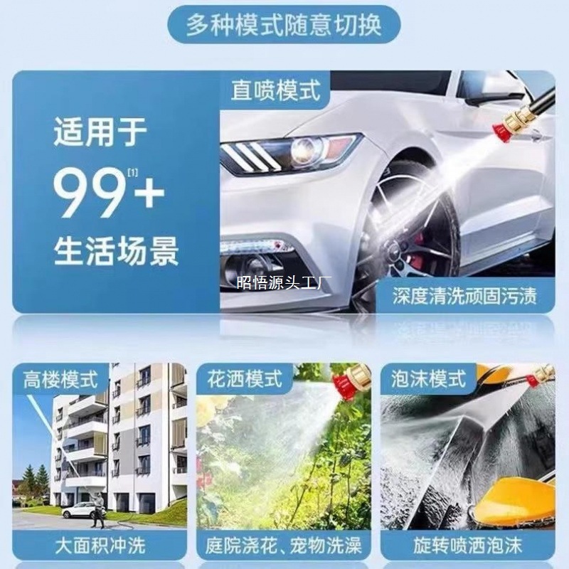 ワイヤレス高圧洗車水鉄砲ハイパワー家庭用ポータブル洗車機リチウム電池洗浄機水鉄砲洗車|undefined