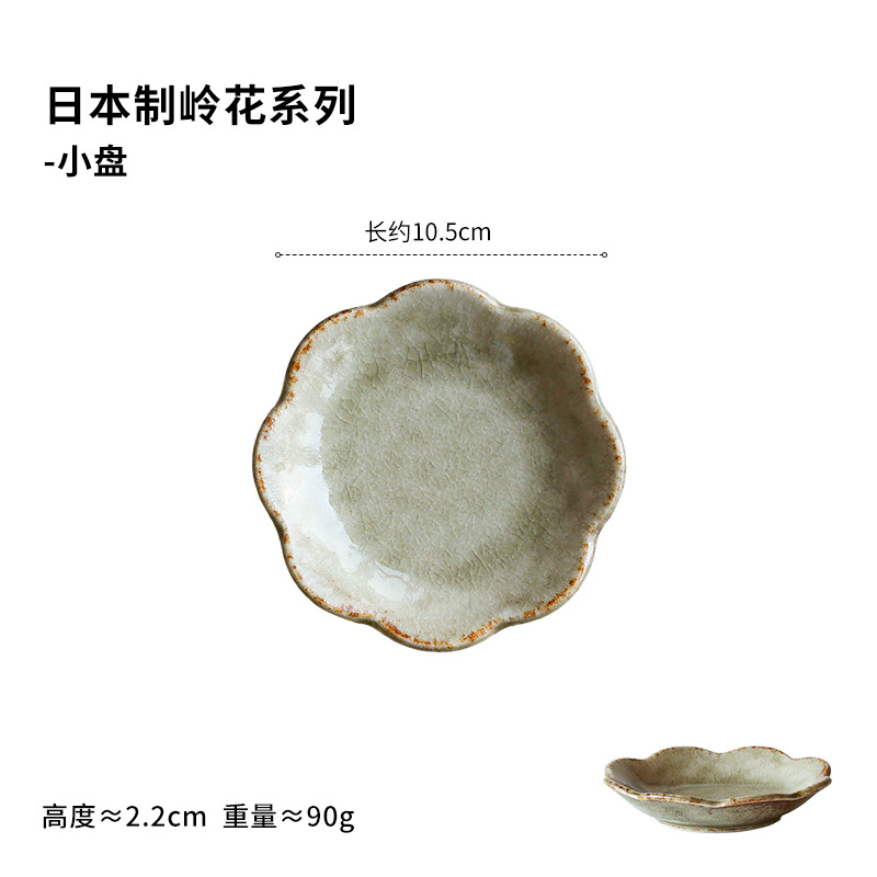 링화-작은 접시