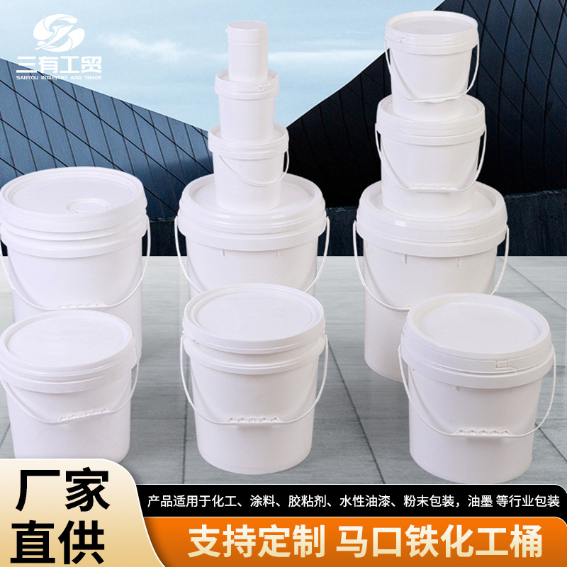 塑料包装桶水桶圆形手提家用收纳桶密封带盖加厚化工桶油漆涂料桶