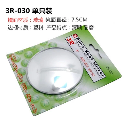 Ultra-thin truck rearview mirror small Large field of view rear view auxiliary mirror - 030-single-pack