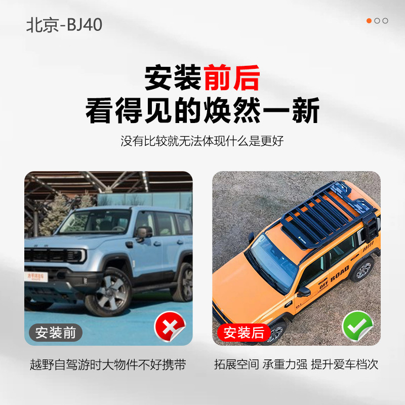 Beijing BJ40 roof rack side ladder schoolbag side account explorer car modified aluminum alloy roof platform