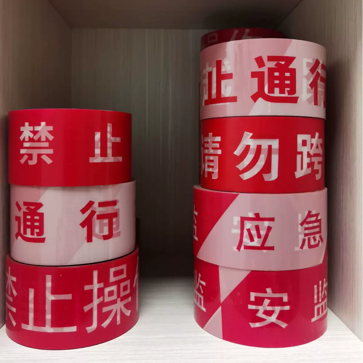 禁止通行警戒线一次性红白警示带 请勿跨越警示带交通安全护栏带