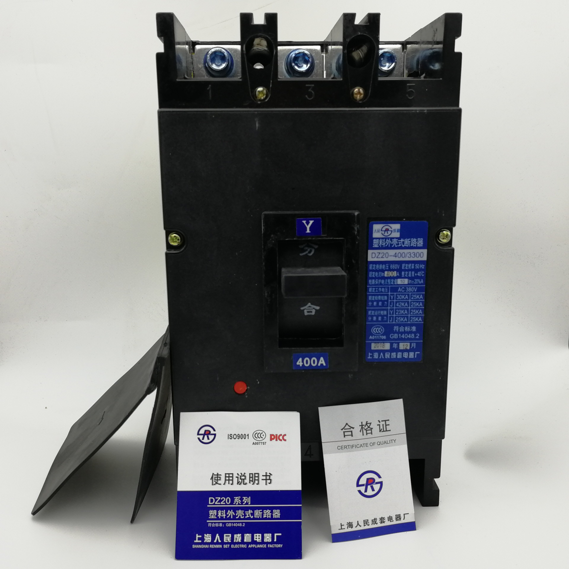 上海人民成套厂DZ20Y-400/3300塑料外壳式断路器100A225A400A600A