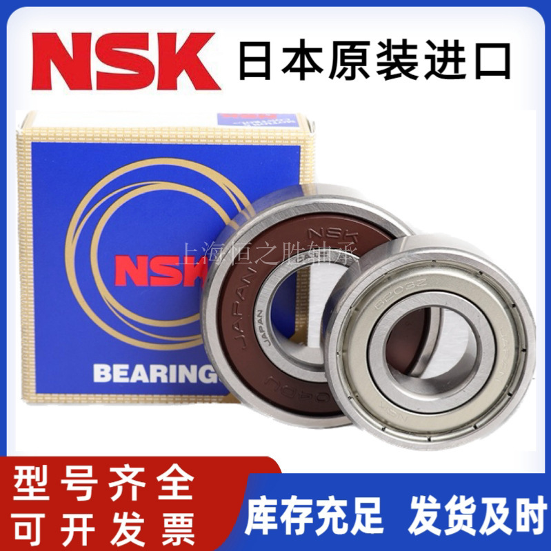 Japan NSK original 6200 6201 6202 6203 6204 6205 DDU ZZ deep groove ball bearing