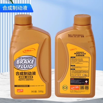 Wholesale Unified Synthetic Brake Fluid 500g Dot4Hzy4 Motor Vehicle Brake Oil Anti-Corrosion Brake Fluid Clutch Oil (Brake fluid) - 500g-synthetic-brake-fluid