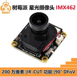 Raspberry Pi IR-CUT Starlight Camera (A) IMX462 90 degrees