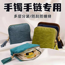 跨境新款首饰包高档精致饰品手串手镯项链收纳袋便携带拉链首饰盒