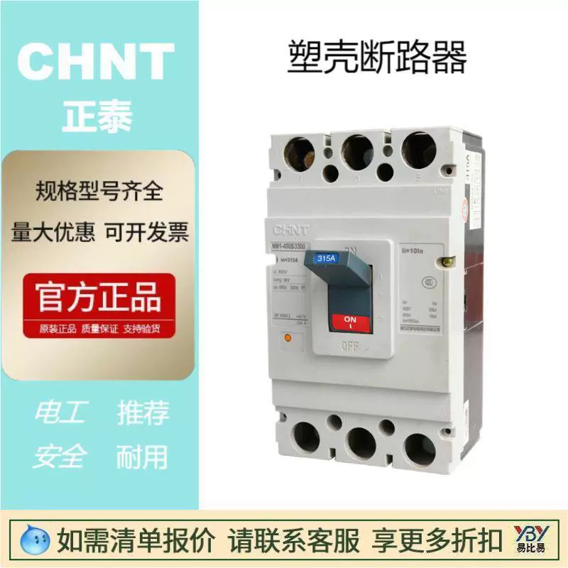 Spot Пластиковый корпус сломанный маршрутизатор NM1-400S/3300 400A воздушный выключатель NM1L утечка маршрутизатор