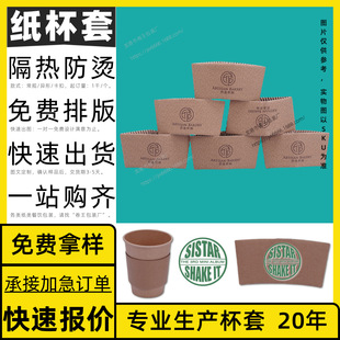 Bobo Bag Autumn and Winter Strawberry Chubby Plastic Paper Wish Circle Whole Box Lemon Tea Cup Sleeve Customization
