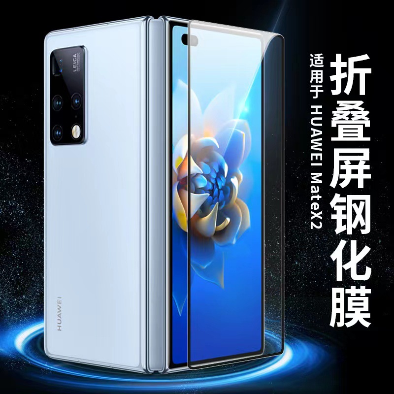 Huawei Matex 30% off Foldable Screen Honor Magicv6 Phone Film Vivo Wholesale Tempered Film Suitable for Oppo Samsung