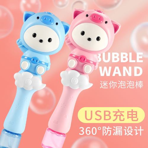 Cute Pig Bubble Blower Automatic Electric Bubble Wand Magic Stick Outdoor Park Toy Street Stall Wholesale