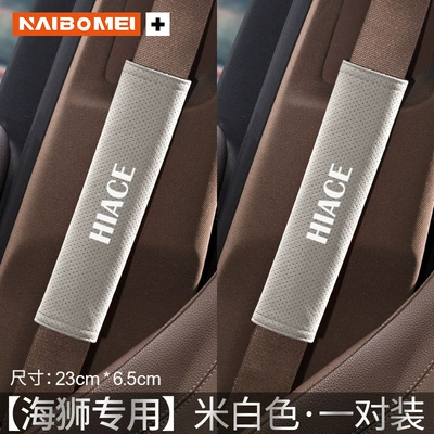 Seat belt shoulder pad: Belt Shoulder Cover Safety Belt - hiace-23cm-suede-one-pair-of-off-white-shoulder-straps
