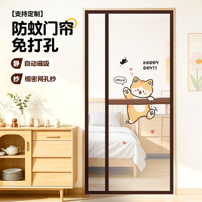 Magnetic Mosquito Net Door Curtain with Side Opening, Summer 2026 New Model for Children's Room, Bedroom, Home Entrance Door, Magnetic Screen Curtain Magnetic Mosquito Net Door Curtain with Side Opening, Summer 2026 New Model for Children's Room, Bedroom, Home Entrance Door, Magnetic Screen Curtain