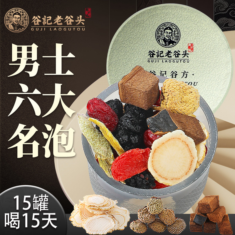 Lao Gu Tou Liu Daming Soak Ginseng Wolfberry Tea Raspberry Dendrobium Cornus officinalis Wubao Tea