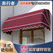 户外防雨棚弧形蓬可遮阳棚伸缩式窗户雨篷法式雨棚装饰阳台