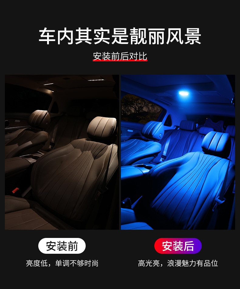 Car Eight-Color Reading Light, Interior Lighting, In-Car Decoration Led Ambient Light, Trunk and Ceiling Light