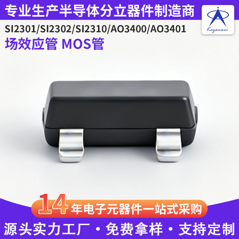 N-Channel Enhancement Mode Mosfet Replacement for Imported Si2300 Load Switch Lithium Battery Protection Mosfet Manufacturer