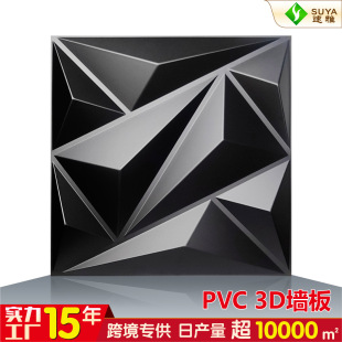 Foreign Trade Cross-Border Pvc 3D Wall Panel Waterproof Tide Stereo Wall Panel Background Wall Sticker Decorative Stereo Board Wall Panel