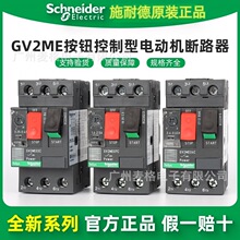 ʩ��.��늚�GV2ME01/2/3/4/5/6/7/8/10/20/21/22/32C늄әC��·��