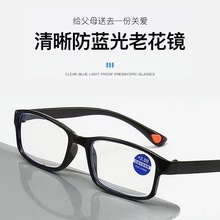 新款文艺复古pc防蓝光老花镜摆地摊跑江湖舒适超轻老年人阅读眼镜