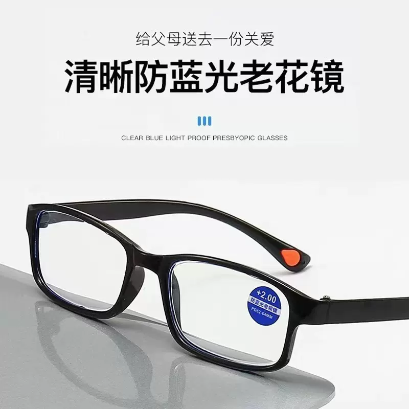 新款文艺复古pc防蓝光老花镜摆地摊跑江湖舒适超轻老年人阅读眼镜