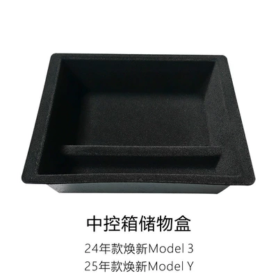 Suitable for Tesla Model 3Y Central Control Storage Box, 25 Models of Armrest Box, Glasses and Coin Storage Drawer Box (Car storage bag/box) - refreshed-3y-center-console-box-flocked-edition