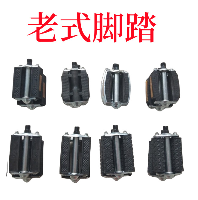 Venta al por mayor de 26 pulgadas bicicleta retro viejo pedal de goma pedal bicicleta carretera cercanías 28 Pedal