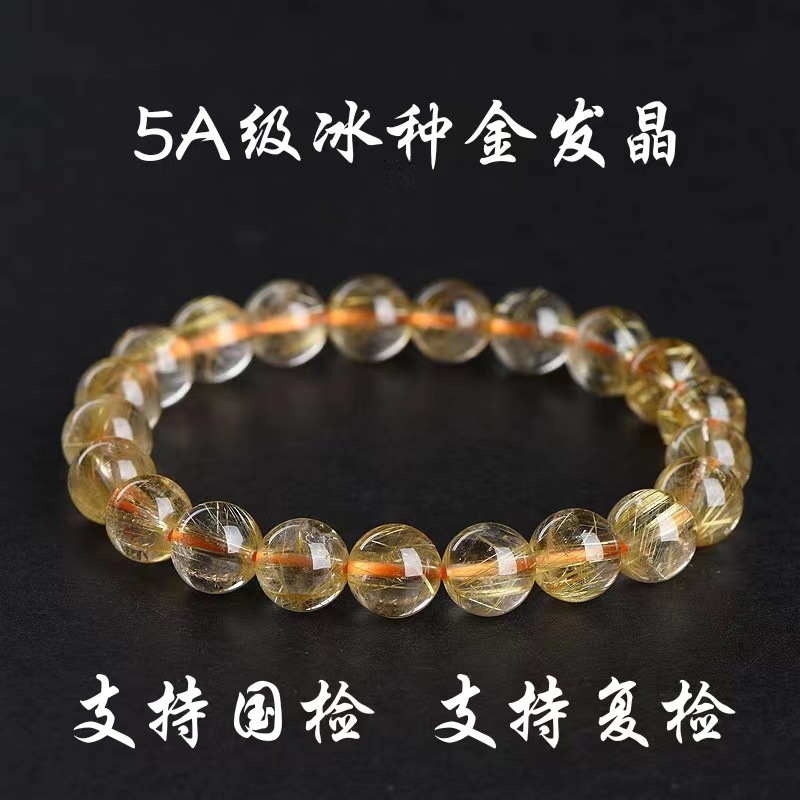 蓬蓬福天然金発晶ブレスレット銀髪晶手串緑発晶DIY発晶チタン晶ブレスレット卸売り