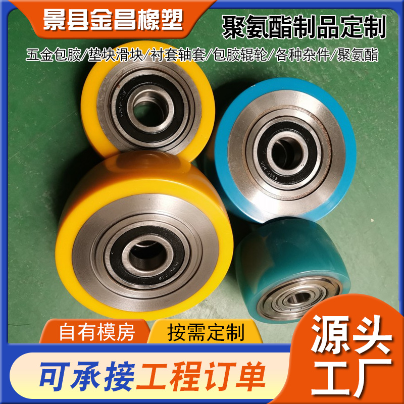 聚氨酯包胶轮无动力滚筒型优力胶胶轮轴承橡胶导向轮Pu牛筋滚轮