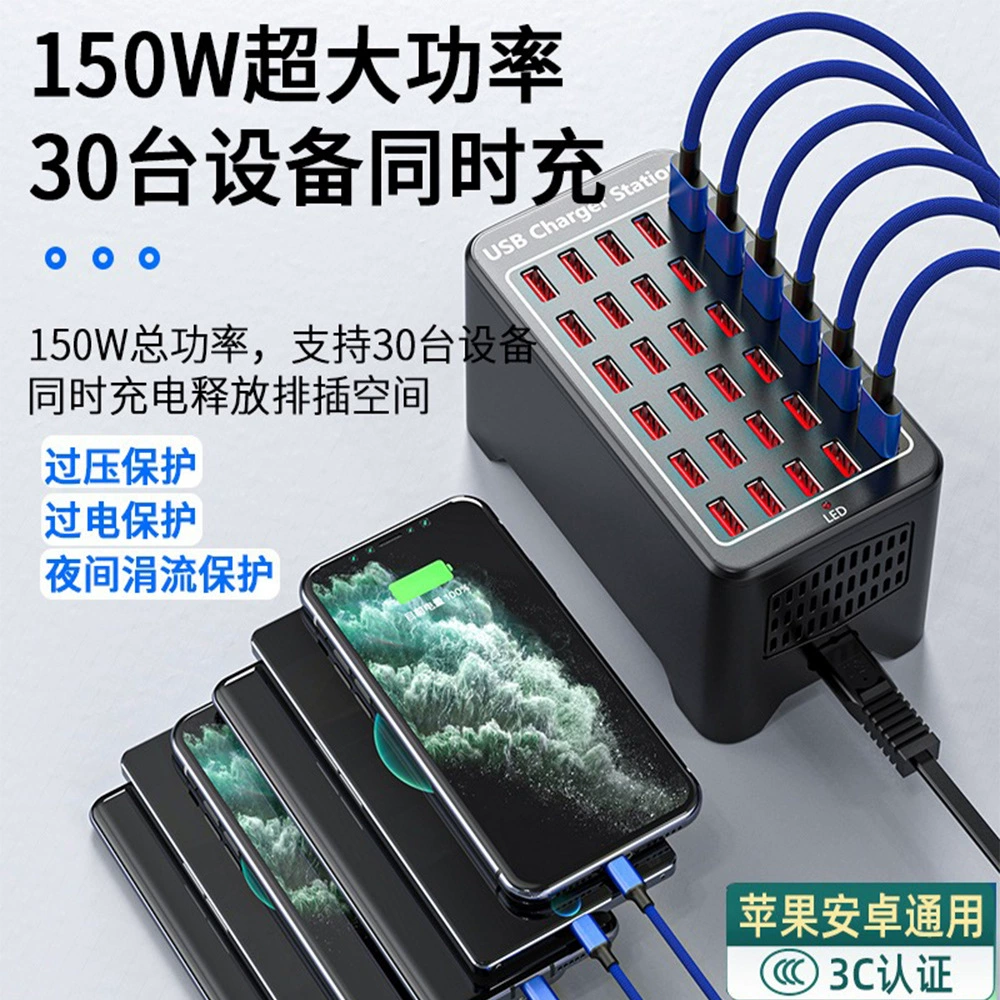 150W high-power fast charging 10 port 15 port 20 port 30 port charger 1A2A charging multi-port USB high-efficiency power supply