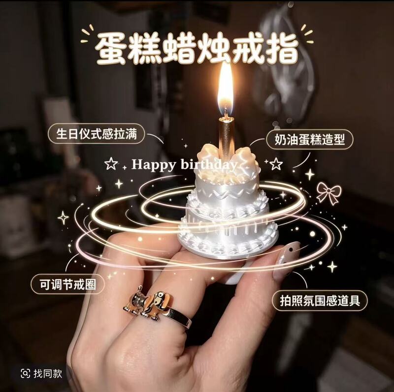 Creative cake candle ring, birthday photo prop, Instagram-style, for creating a romantic atmosphere, adjustable ring Creative cake candle ring, birthday photo prop, Instagram-style, for creating a romantic atmosphere, adjustable ring